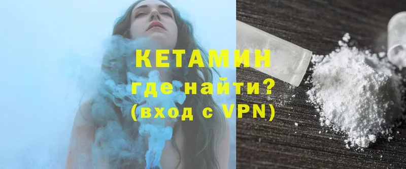 КЕТАМИН ketamine  Новоалександровск 